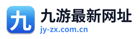 九游最新网址 Logo